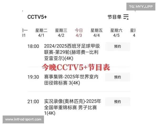 今晚中国男足迎战重要赛事 CCTV5直播全程陪伴不容错过